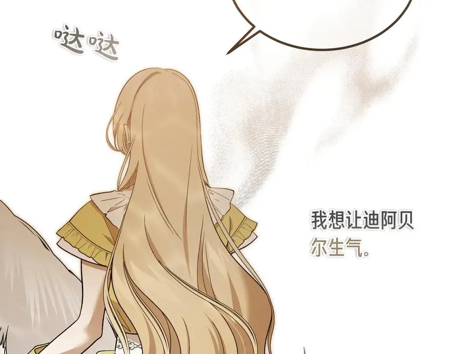 第58话 不要放弃我 第118页