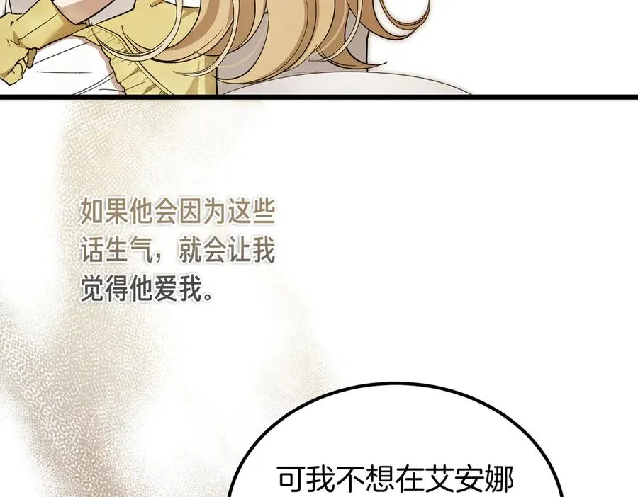第58话 不要放弃我 第119页