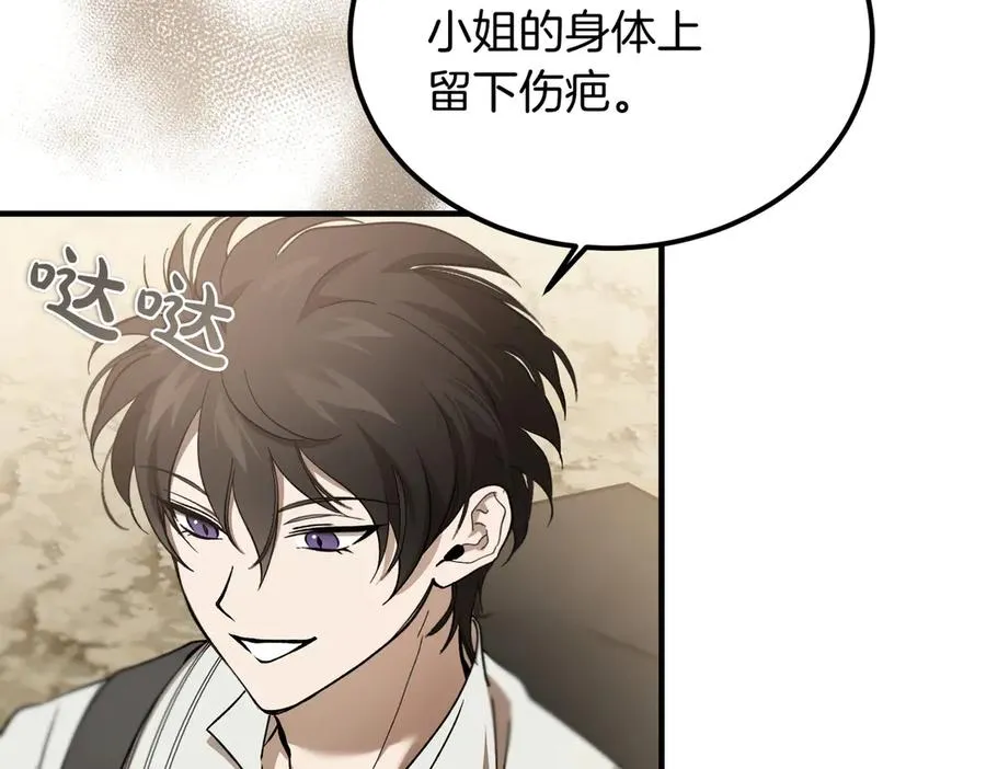 第58话 不要放弃我 第120页