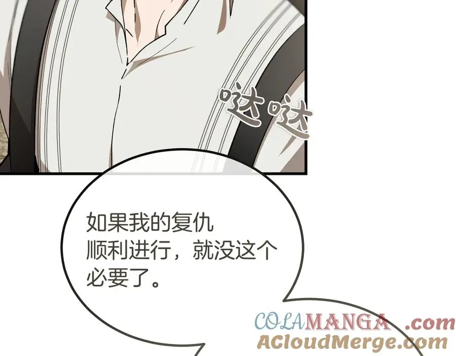 第58话 不要放弃我 第121页