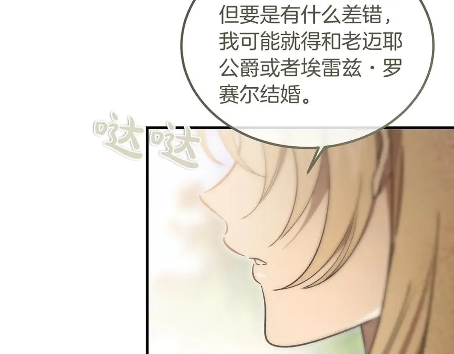 第58话 不要放弃我 第122页