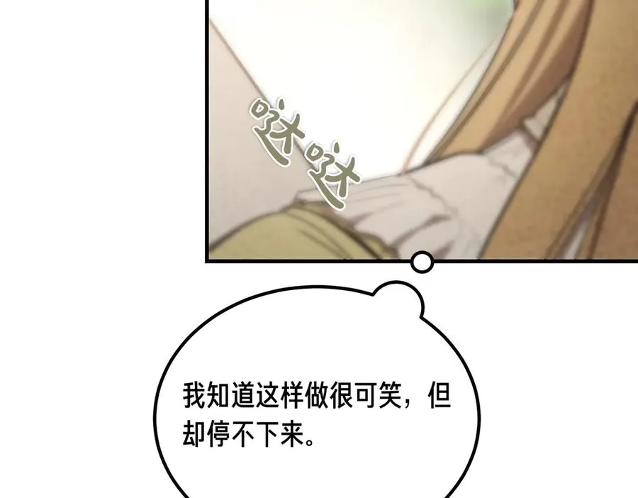第58话 不要放弃我 第123页