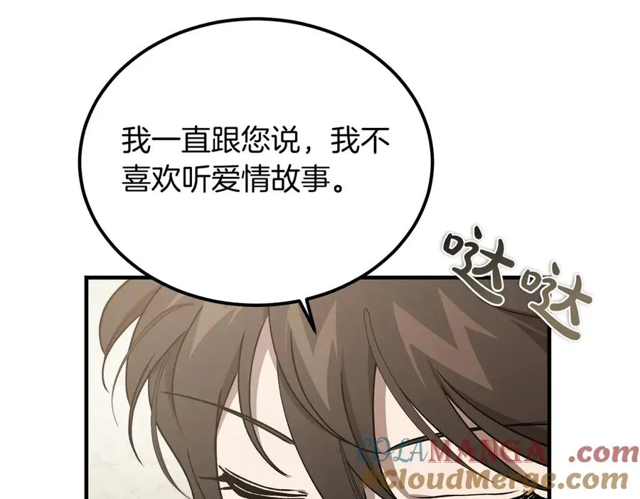 第58话 不要放弃我 第125页