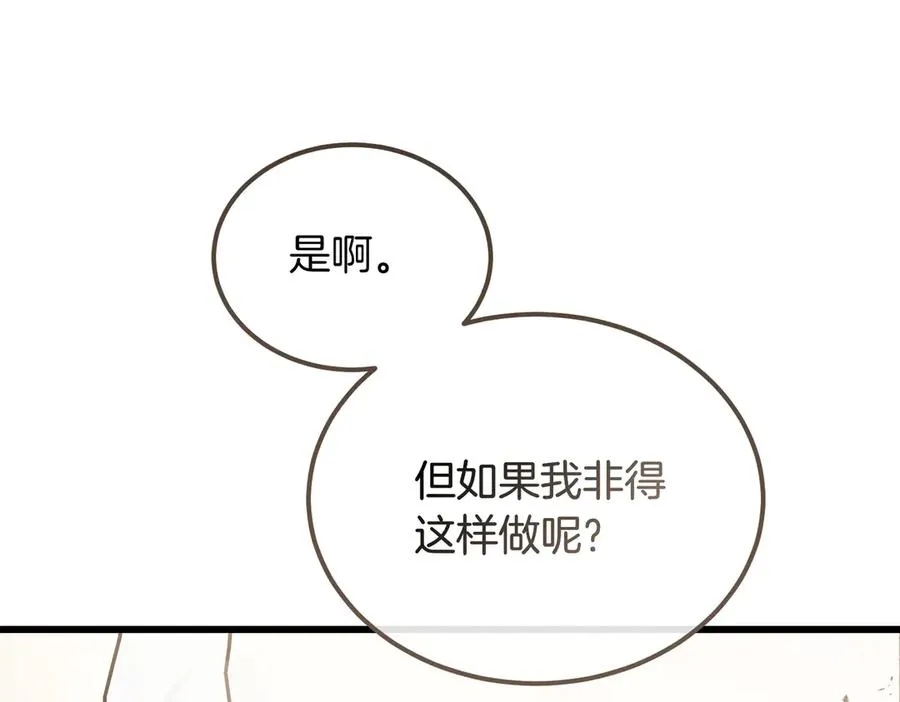 第58话 不要放弃我 第127页
