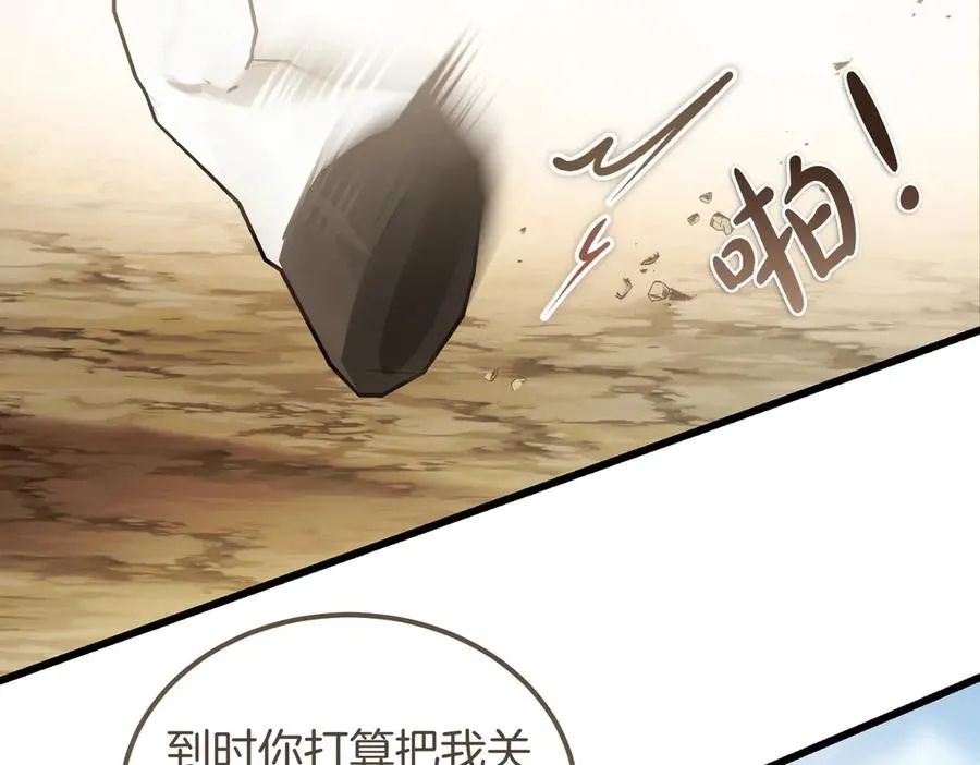 第58话 不要放弃我 第128页