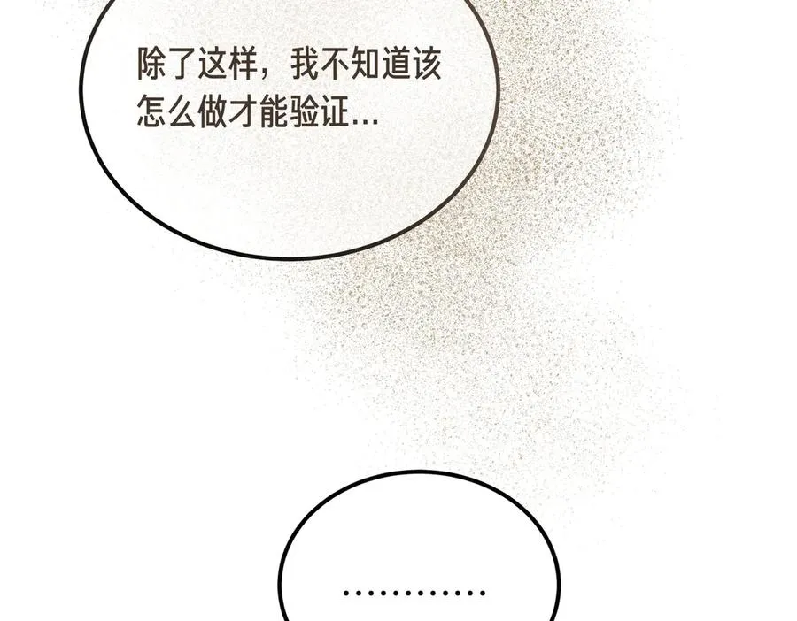 第58话 不要放弃我 第131页