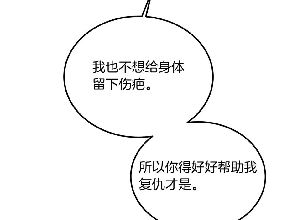 第58话 不要放弃我 第135页