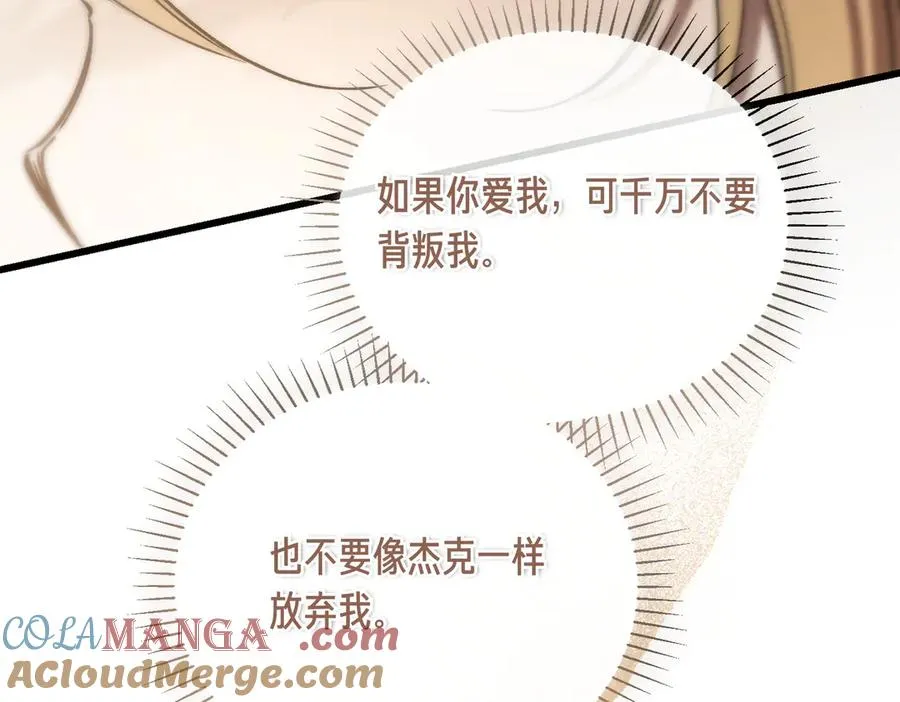 第58话 不要放弃我 第137页