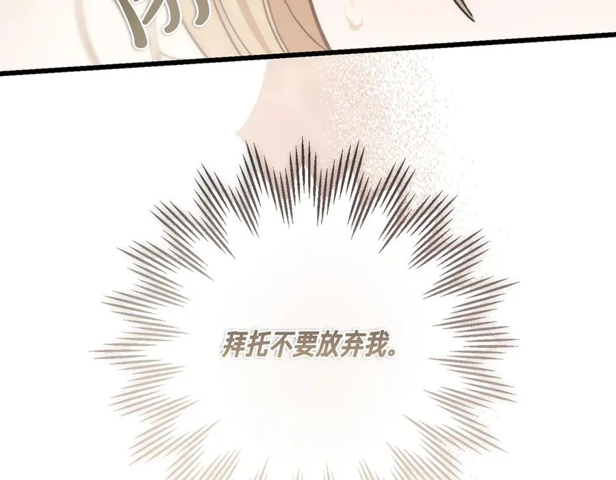 第58话 不要放弃我 第139页