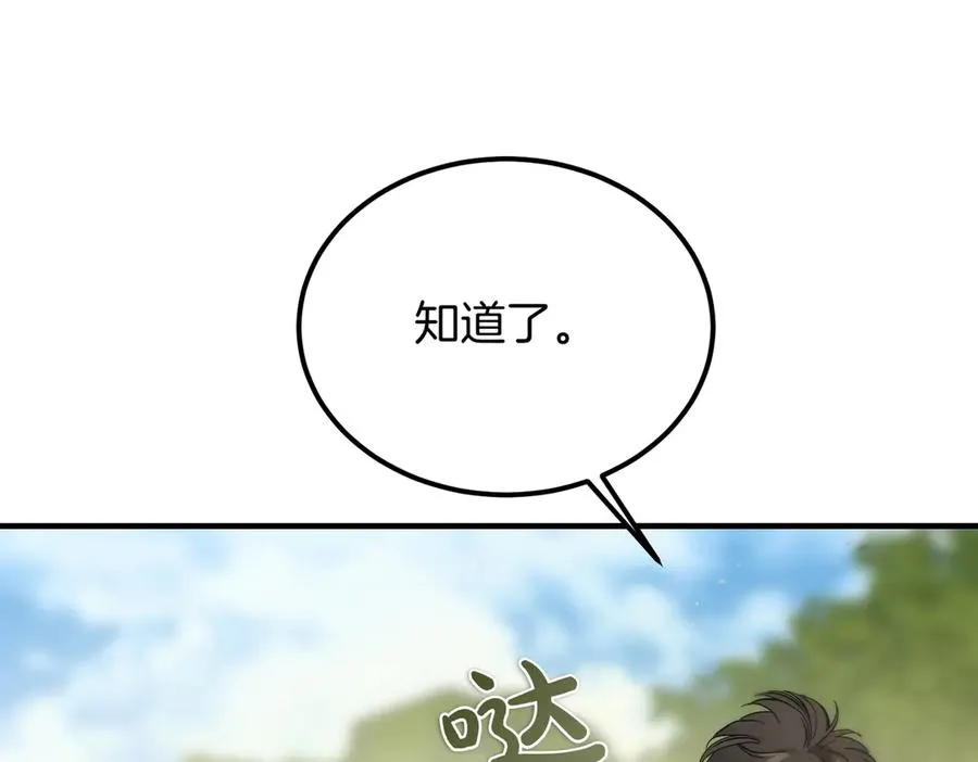 第58话 不要放弃我 第143页