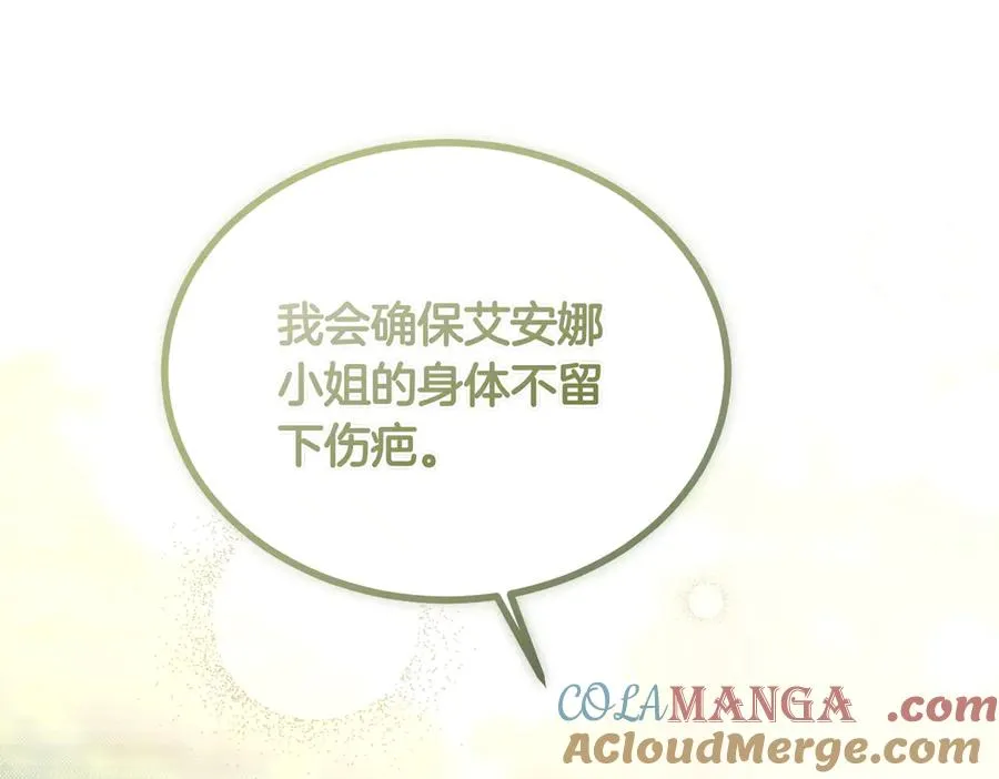 第58话 不要放弃我 第145页