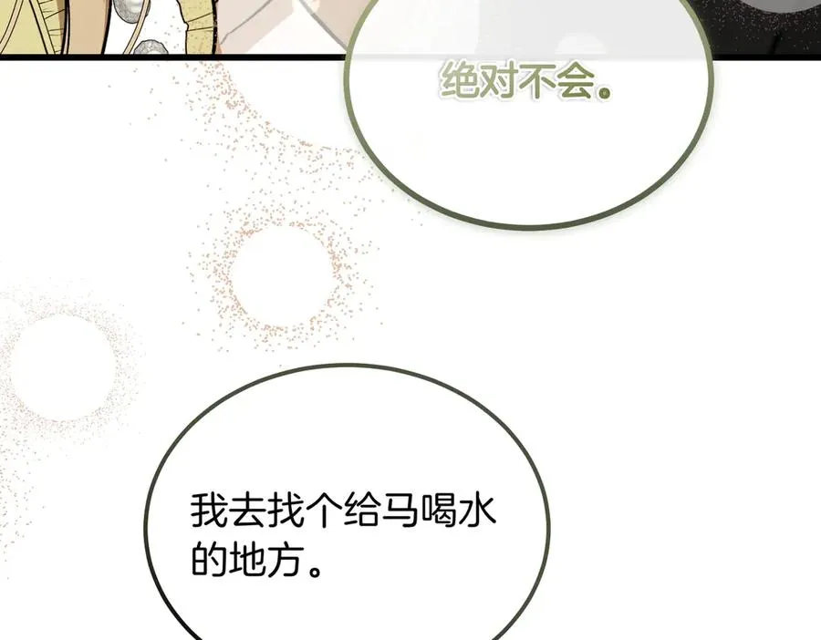 第58话 不要放弃我 第148页