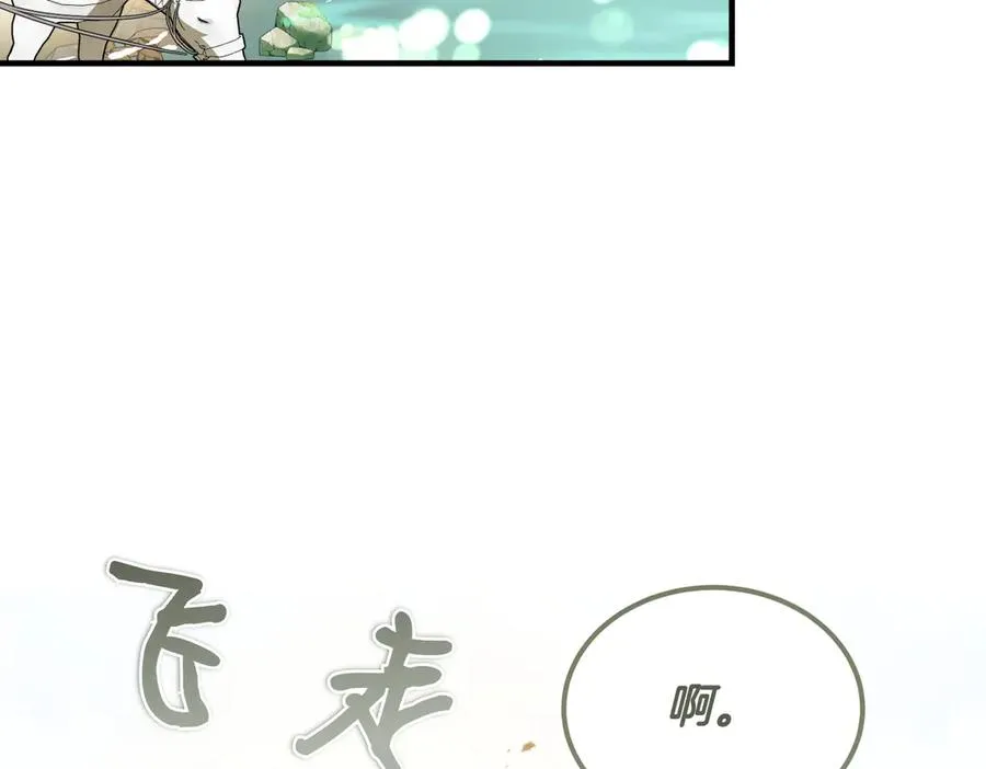 第58话 不要放弃我 第152页