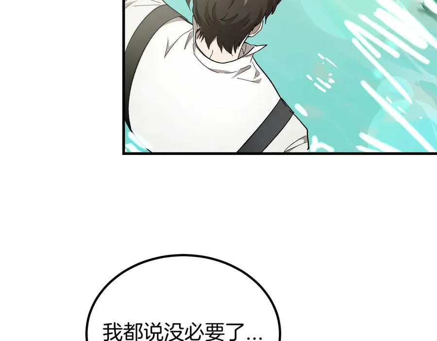 第58话 不要放弃我 第156页