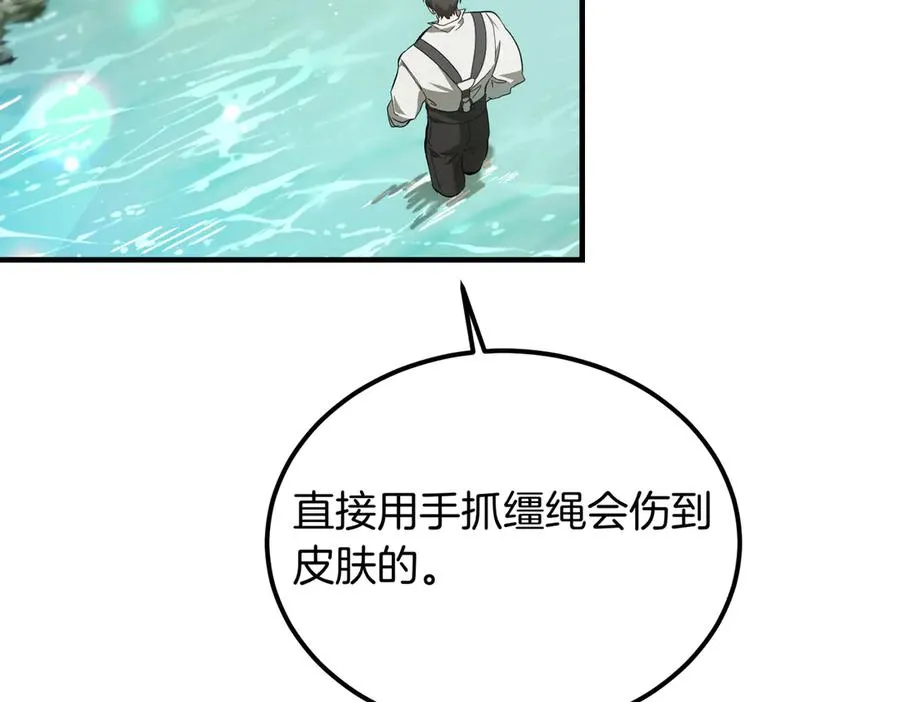 第58话 不要放弃我 第158页