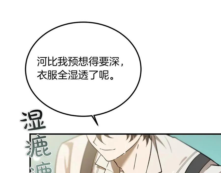第58话 不要放弃我 第160页