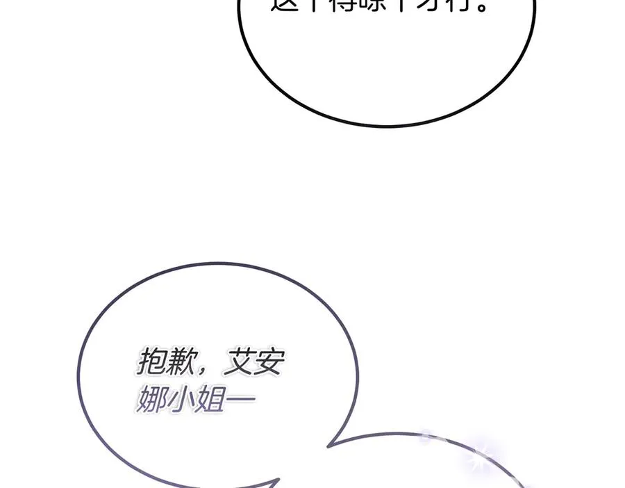 第58话 不要放弃我 第164页