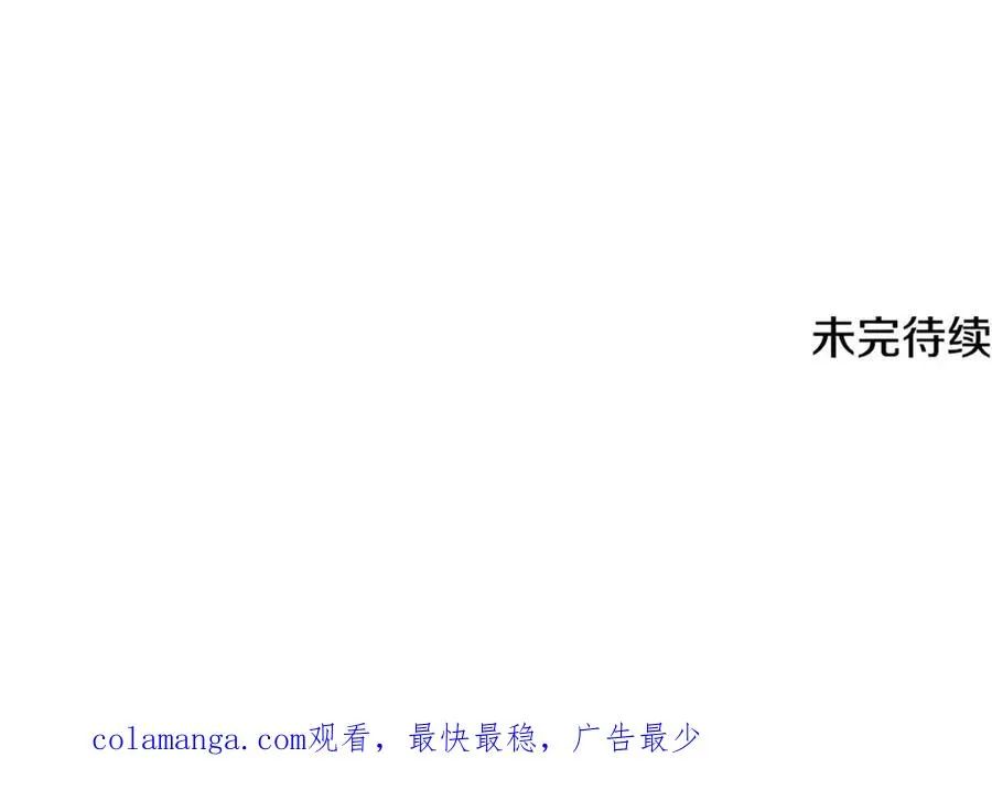 第58话 不要放弃我 第170页