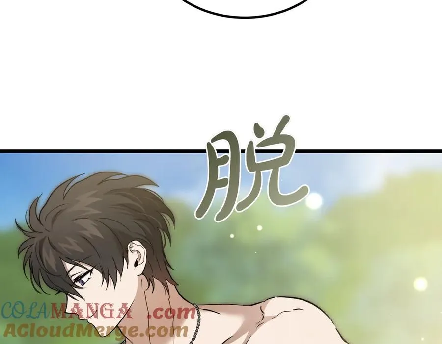 第59话 试探真心 第9页