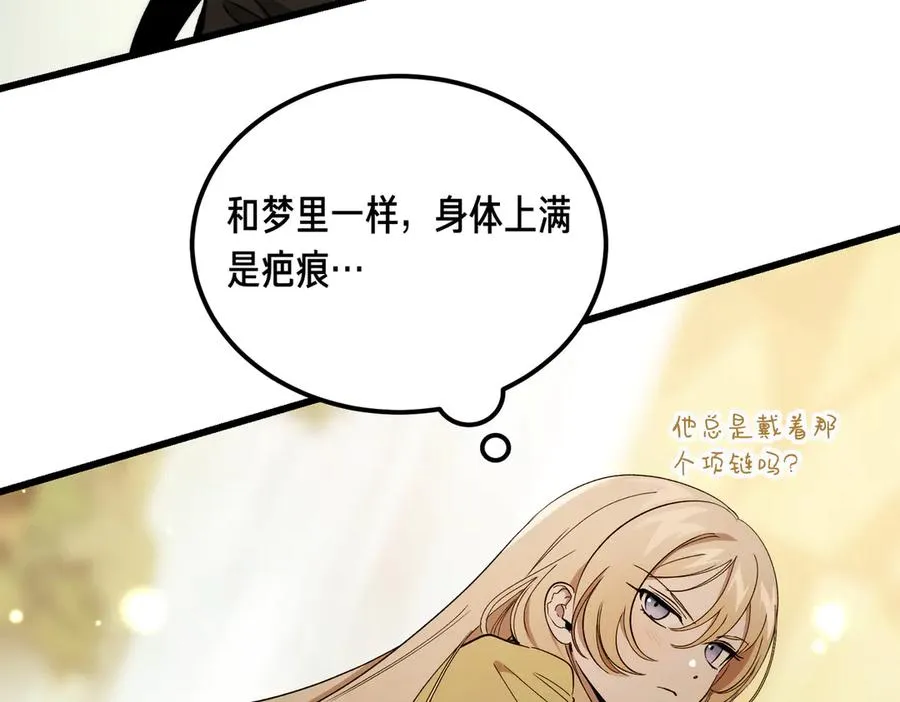 第59话 试探真心 第11页
