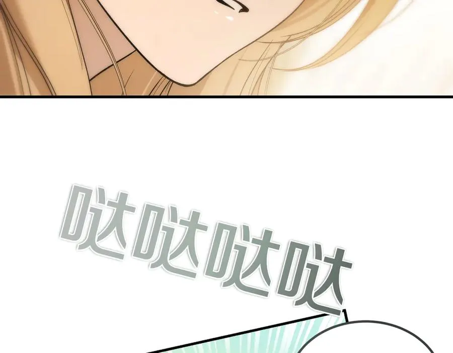 第59话 试探真心 第14页