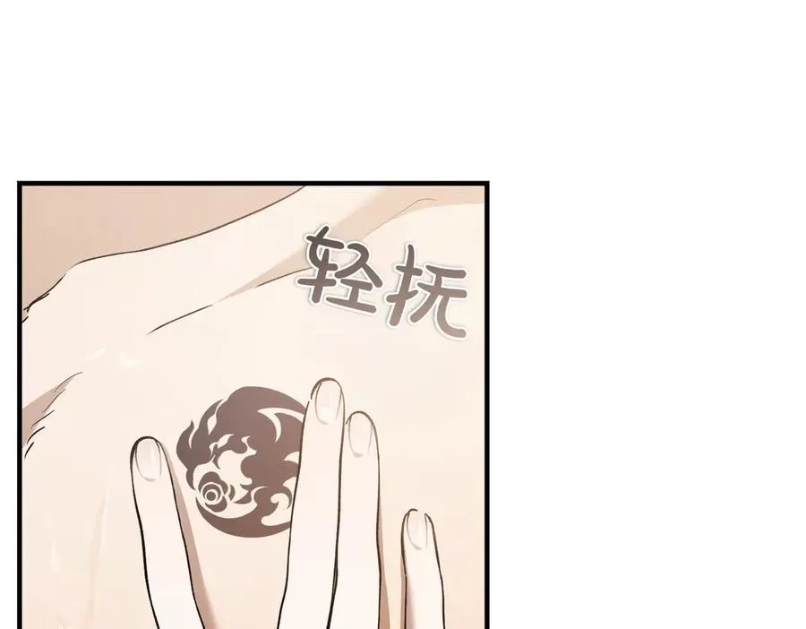 第59话 试探真心 第19页