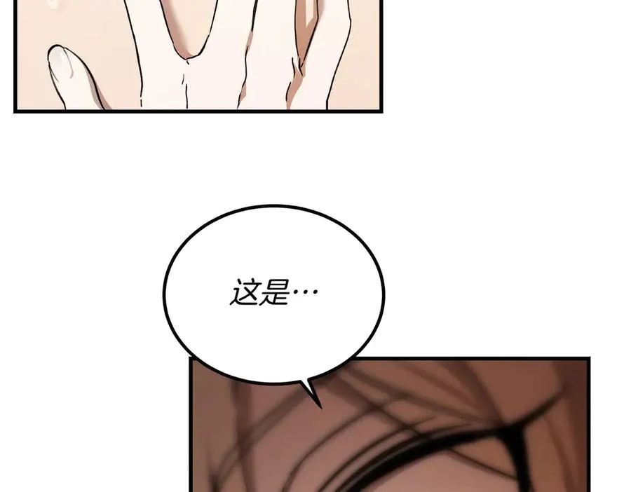 第59话 试探真心 第20页