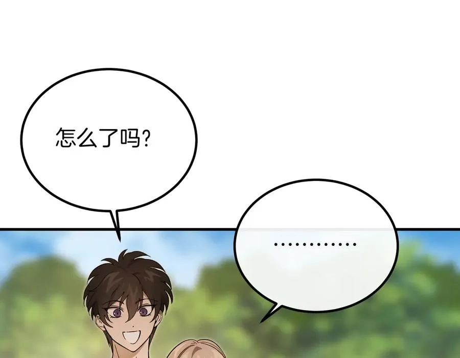 第59话 试探真心 第23页