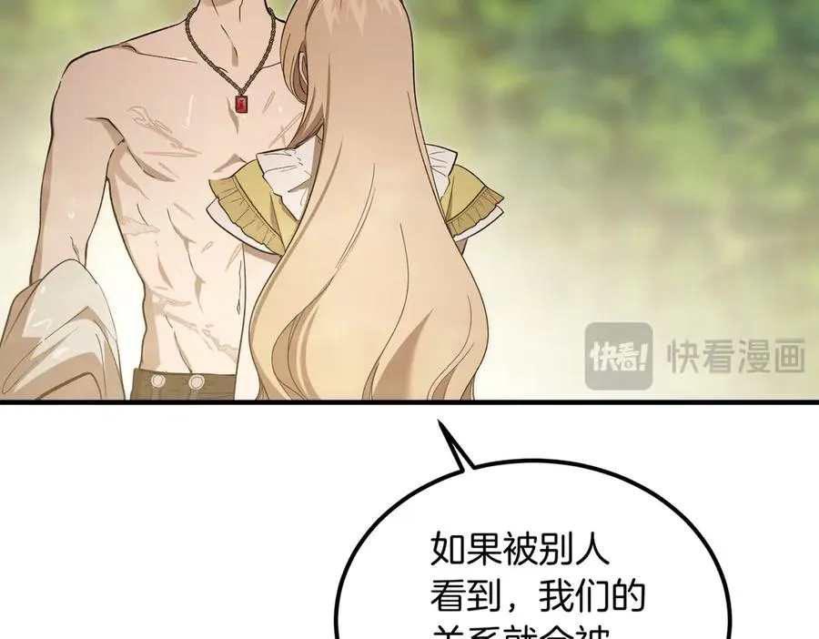 第59话 试探真心 第24页