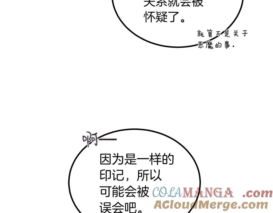 第59话 试探真心 第25页