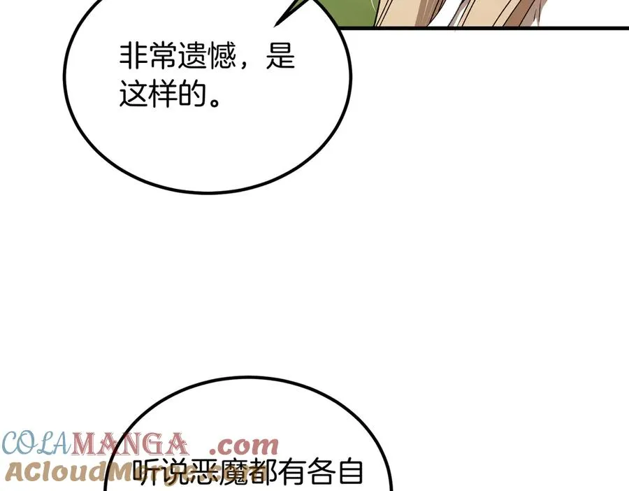 第59话 试探真心 第29页