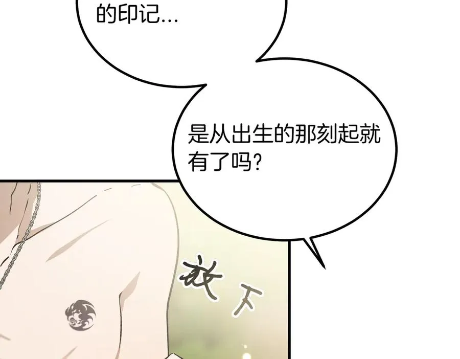 第59话 试探真心 第30页