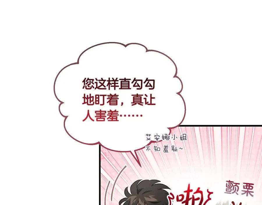 第59话 试探真心 第32页