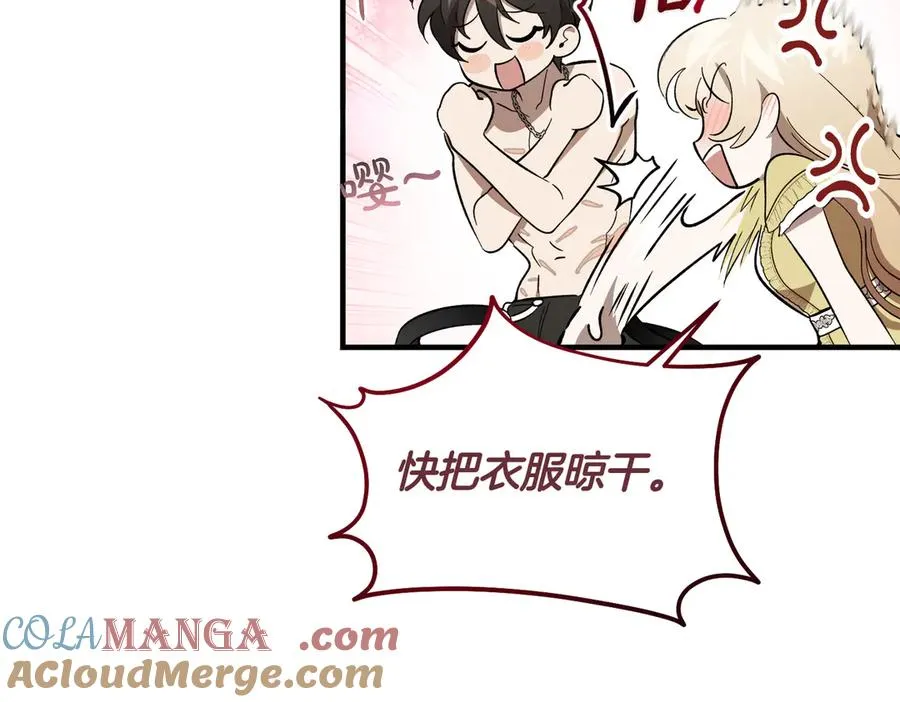 第59话 试探真心 第33页