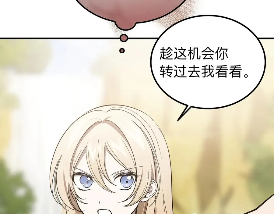 第59话 试探真心 第35页