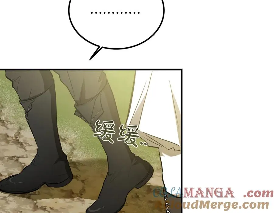 第59话 试探真心 第37页