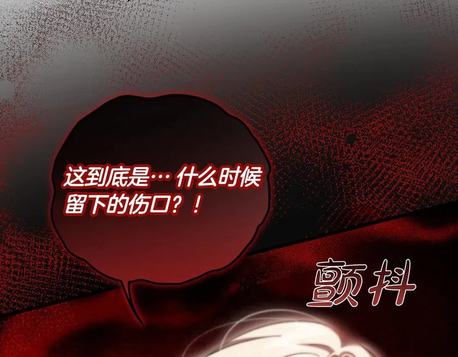 第59话 试探真心 第42页