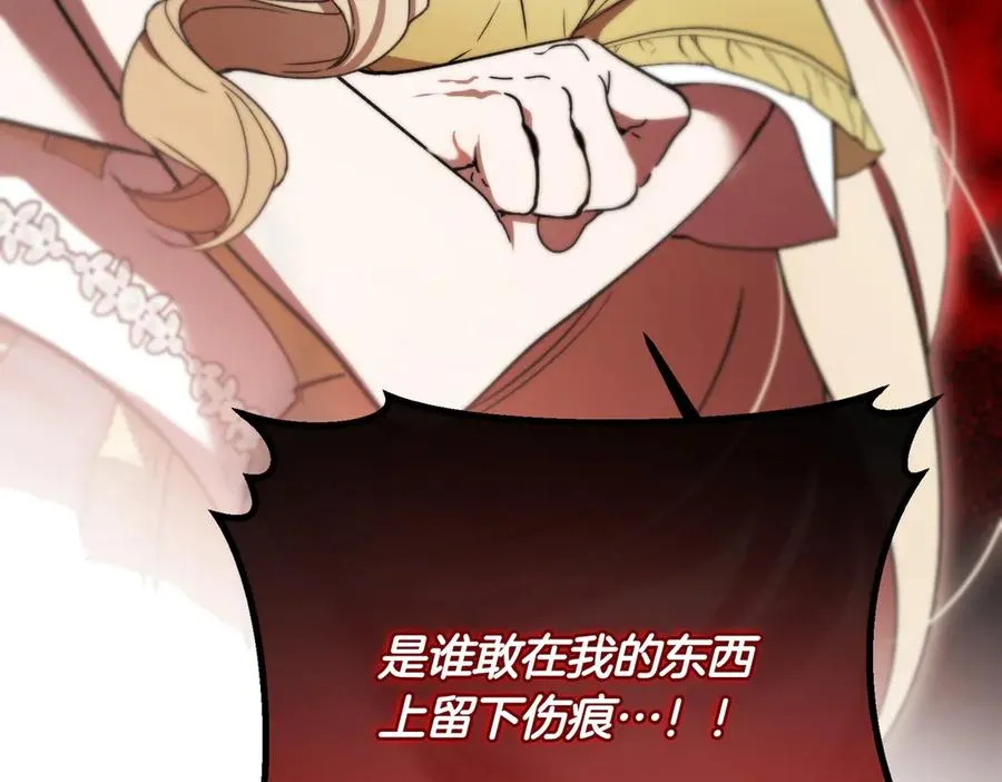 第59话 试探真心 第44页