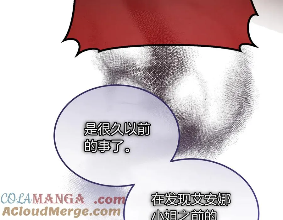 第59话 试探真心 第45页