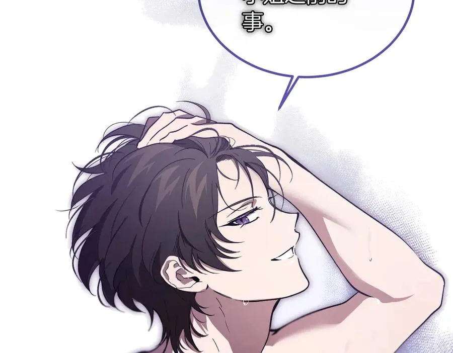 第59话 试探真心 第46页