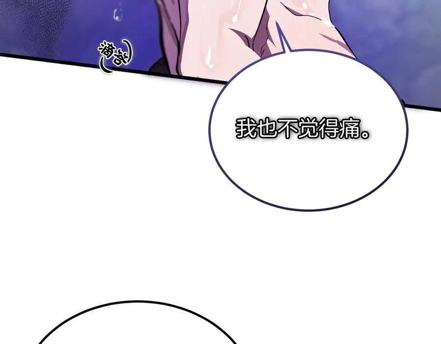 第59话 试探真心 第48页