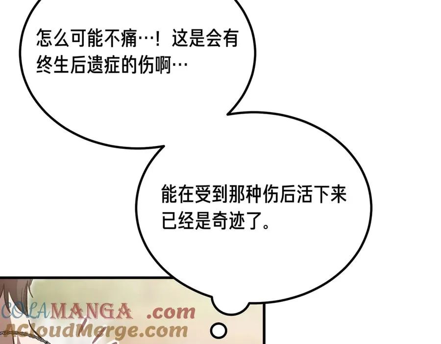第59话 试探真心 第49页