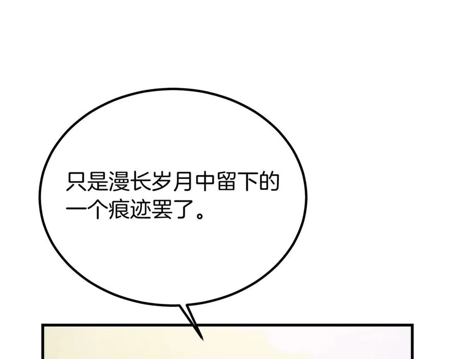 第59话 试探真心 第52页