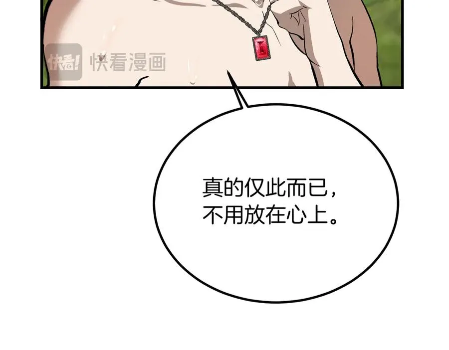 第59话 试探真心 第54页