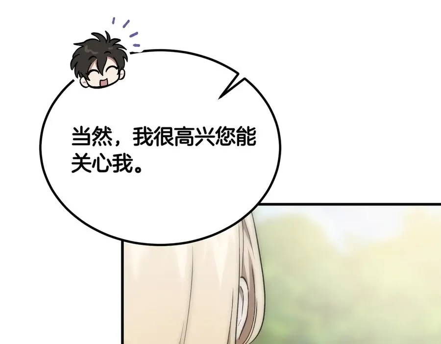 第59话 试探真心 第55页