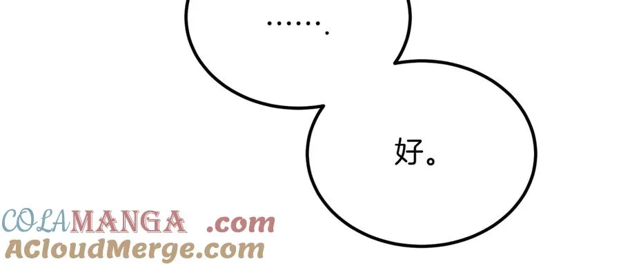 第59话 试探真心 第57页