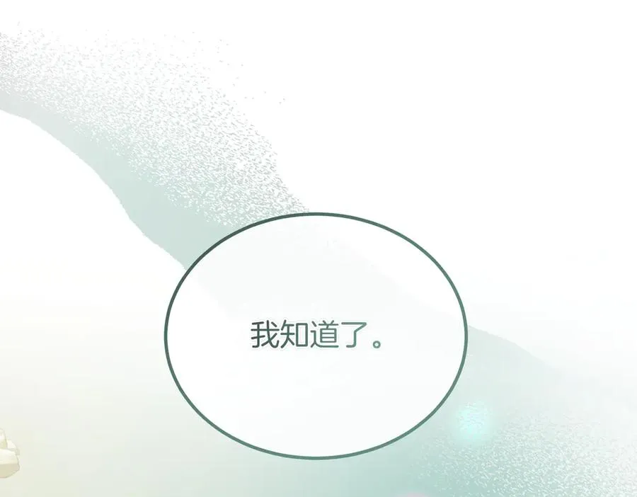 第59话 试探真心 第58页