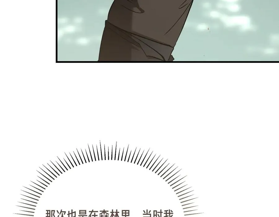 第59话 试探真心 第64页