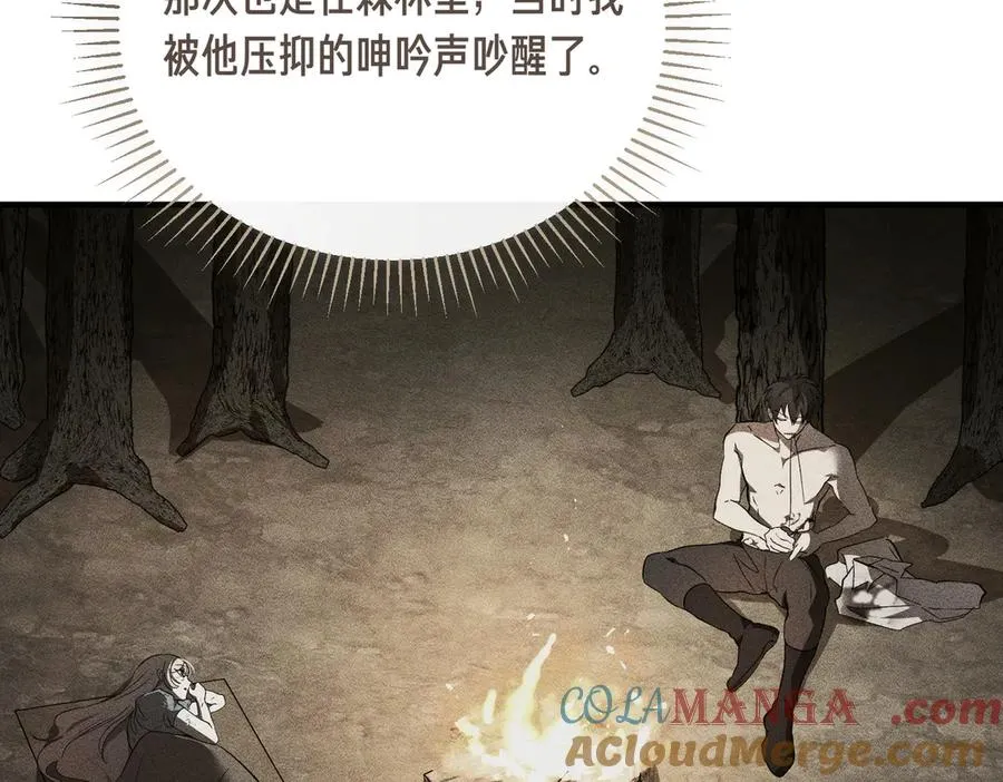 第59话 试探真心 第65页