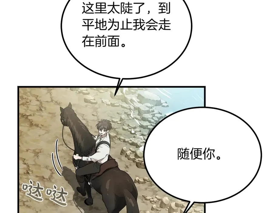 第59话 试探真心 第71页